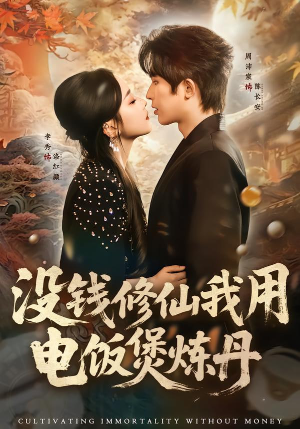 迷雾追凶