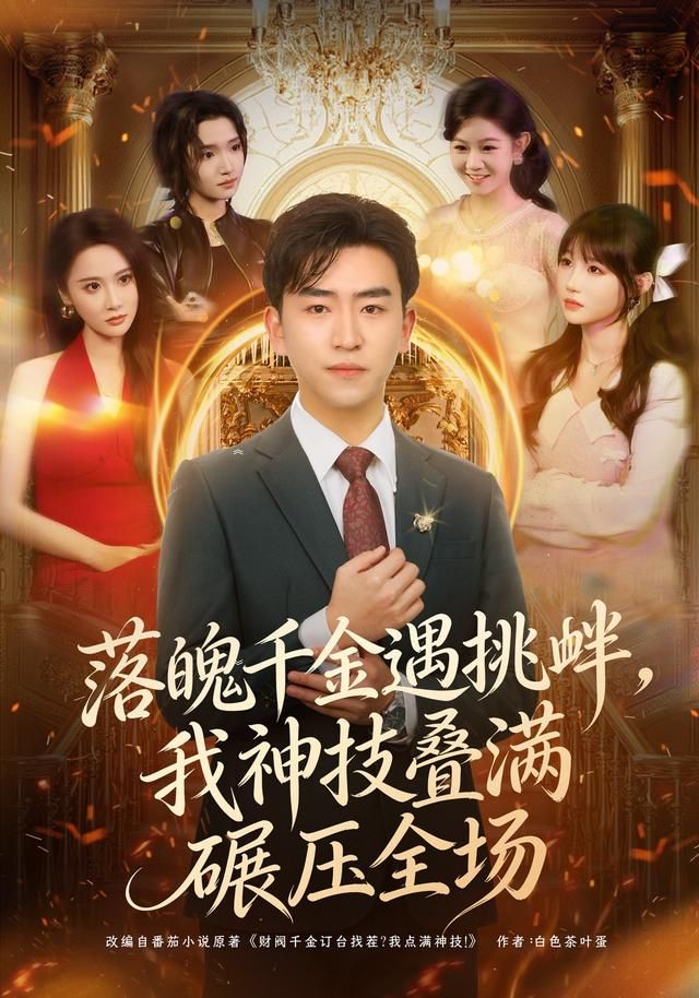 恋爱告急