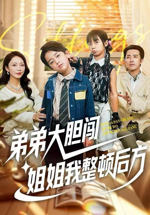 星际牛仔