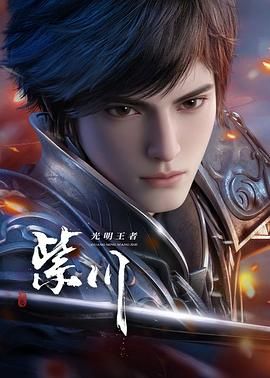 文豪春秋